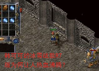 ���ɿɵı�ѩս��R7��Ϊ��������Ѫ���ڣ�