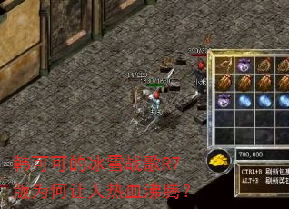 ���ɿɵı�ѩս��R7��Ϊ��������Ѫ���ڣ�