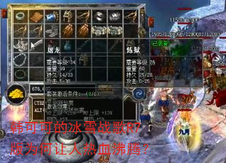 ���ɿɵı�ѩս��R7��Ϊ��������Ѫ���ڣ�