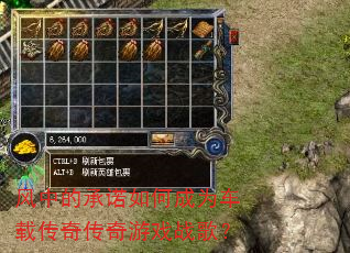 ���еĳ�ŵ��γ�Ϊ���ش��洫����Ϸս�裿