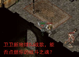 �����µ���DJս�裬�ܷ��ȼ���ս��֮�ꣿ