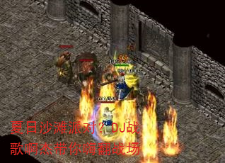 夏日沙滩派对?DJ战歌啊杰带你嗨翻战场 夏日沙滩派对?DJ战歌啊杰带你嗨翻战场