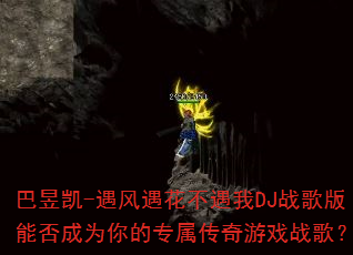 ���ſ�-��������������DJս����ܷ��Ϊ���ר��������Ϸս�裿