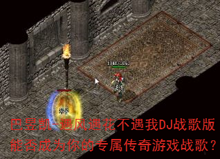 ���ſ�-��������������DJս����ܷ��Ϊ���ר��������Ϸս�裿