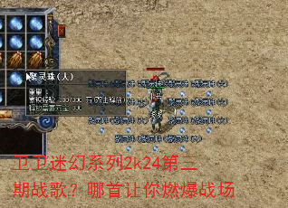 �����Ի�ϵ��2k24������ս�裿��������ȼ��ս��