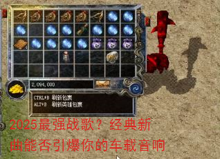2025��ǿս�裿���������ܷ�������ĳ�������