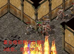 ͯ����Ү����Ů��DJս�裬ȼ��ս����