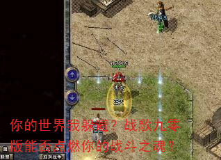 ��������Ҷ�ܣ�ս�������ܷ��ȼ���ս��֮�ꣿ