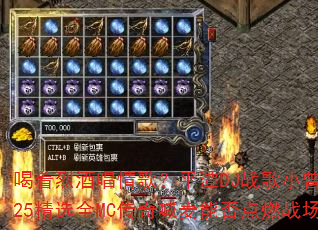 �����ҾƳ���裿ƽ̶DJս��С��2025��ѡȫMC���溰���ܷ��ȼս����