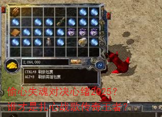 ͵��ʧ��Ծ�����2025��˭��������ս�贫�����ߣ�