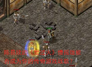 �������ġ���������ҡ���ܷ��Ϊ��Ĵ�����Ϸս�裿