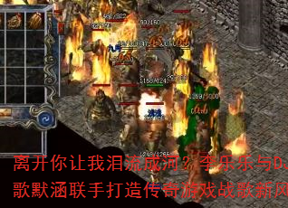 �뿪�����������ɺӣ���������DJս��Ĭ�����ִ��촫����Ϸս���·籩