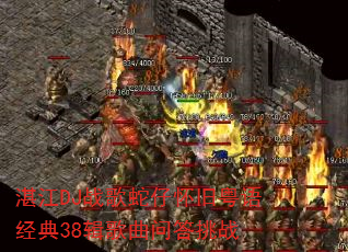 տ��DJս�����л������ﾭ��38�������ʴ���ս