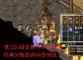 տ��DJս�����л������ﾭ��38�������ʴ���ս