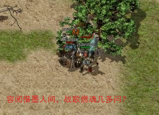 容阅借墨人间,战歌燃魂几多问? 容阅借墨人间,战歌燃魂几多问?