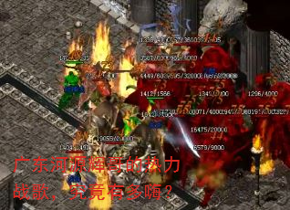 广东河源辉哥的热力战歌,究竟有多嗨? 广东河源辉哥的热力战歌,究竟有多嗨?