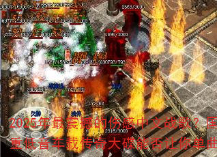 2025年最震撼的伤感中文战歌?国飞重低音车载传奇大碟能否让你单曲循环? 2025年最震撼的伤感中文战歌?国飞重低音车载传奇大碟能否让你单曲循环?