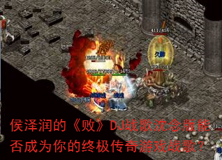 ������ġ��ܡ�DJս��������ܷ��Ϊ����ռ�������Ϸս�裿