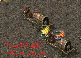 ����ս�谢׿�棿������������ս��