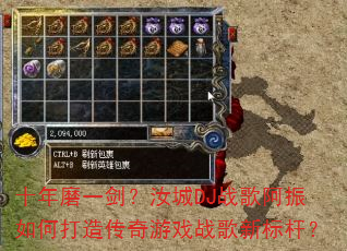 ʮ��ĥһ�������DJս�谢����δ��촫����Ϸս���±�ˣ�