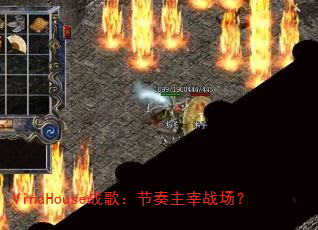 VinaHouseս�裺��������ս����