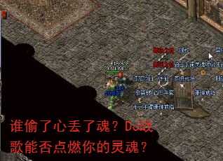 ˭͵���Ķ��˻ꣿDJս���ܷ��ȼ�����ꣿ