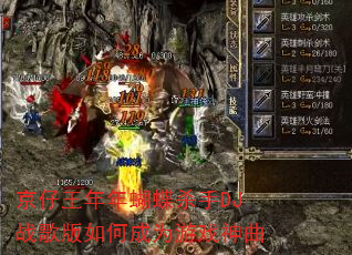 京仔王年年蝴蝶杀手DJ战歌版如何成为游戏神曲 京仔王年年蝴蝶杀手DJ战歌版如何成为游戏神曲