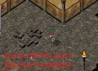 ûǮ��ᰮ����DJս��2025MIX�������ȼ��ս��