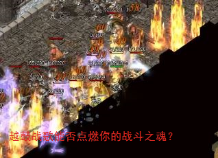 越鼓战歌能否点燃你的战斗之魂? 越鼓战歌能否点燃你的战斗之魂?