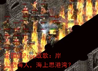 ȫ����Progս�裺���������ˣ�����˼���壿