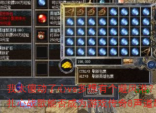我太傻动了心vs多想有个避风港?2025全新网络伤感扎心战歌能否成为游戏传奇8声道超强立体声车载连版大碟 我太傻动了心vs多想有个避风港?2025全新网络伤感扎心战歌能否成为游戏传奇8声道超强立体声车载连版大碟