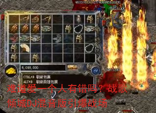 �ѵ���һ�����д���ս�����DJ����������ս��