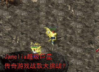 Jamelia超级巨星传奇游戏战歌大挑战? Jamelia超级巨星传奇游戏战歌大挑战?