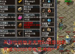 �������ĵ������DJս�����γ�Ϊ2025��羺������