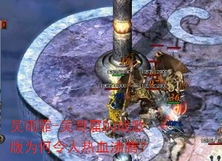 吴雨霏-吴哥窟DJ战歌版为何令人热血沸腾? 吴雨霏-吴哥窟DJ战歌版为何令人热血沸腾?