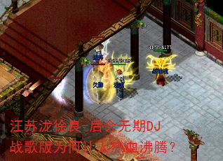 ����������-�������DJս���Ϊ��������Ѫ���ڣ�
