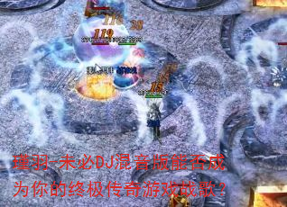 ���-δ��DJ�������ܷ��Ϊ����ռ�������Ϸս�裿