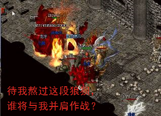 待我熬过这段狼狈,谁将与我并肩作战? 待我熬过这段狼狈,谁将与我并肩作战?