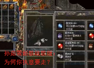孙茹雪新歌战歌版:为何你执意要走? 孙茹雪新歌战歌版:为何你执意要走?