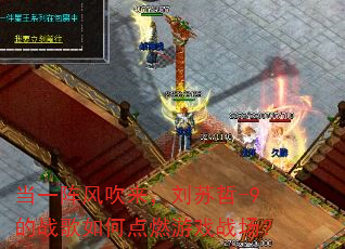 ��һ��紵����������-9��ս����ε�ȼ��Ϸս����