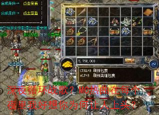 深夜循环战歌?MC热曲在每个夜里我好想你为何让人上头? 深夜循环战歌?MC热曲在每个夜里我好想你为何让人上头?