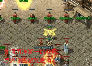 ���������һ��ս���ȼ�����Ϸ���飿
