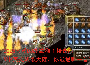 2025�ϪDJս����Ӿ�ѡKTV��Ӣ��ս�����������һ�ף�