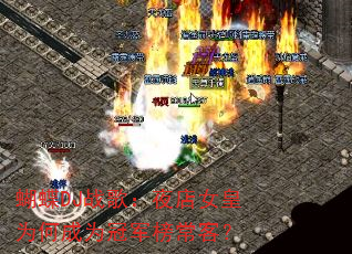 ����DJս�裺ҹ��Ů��Ϊ�γ�Ϊ�ھ��񳣿ͣ�