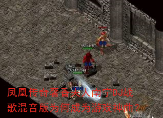 ��˴��������������DJս�������Ϊ�γ�Ϊ��Ϸ������