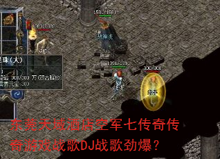 ��ݸ����Ƶ�վ��ߴ��洫����Ϸս��DJս�辢����