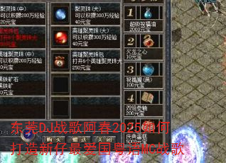 ��ݸDJս�谢��2025��δ��������������MCս��