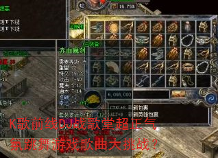 K��ǰ��DJս���ó�������������Ϸ��������ս��