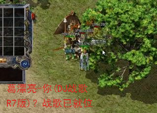 ��Ư��-��(DJս��R7��)��ս���Ѿ�λ