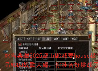 冰雪典藏2025都市MC喊麦house极品MCDJ战歌大碟,你准备好挑战了吗? 冰雪典藏2025都市MC喊麦house极品MCDJ战歌大碟,你准备好挑战了吗?